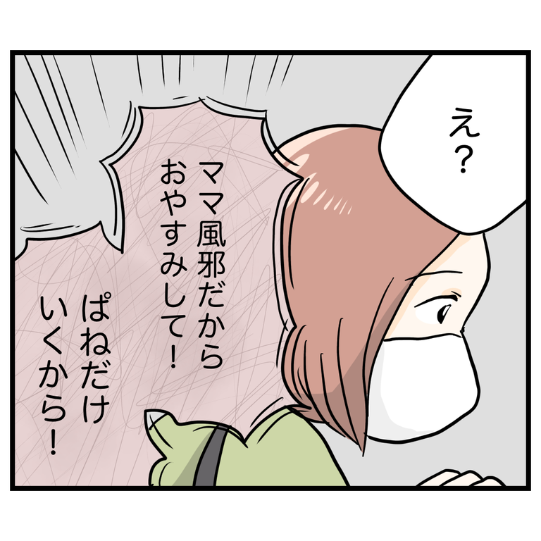 ［２０］いつの間に？私の知らないところで娘に勝手に「連れてってあげる」。『過保護』に翻弄されまくった話｜あんころ育児日記