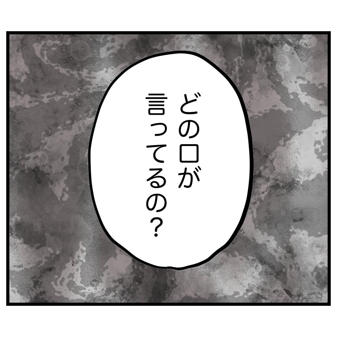 ［６０］「どの口が言ってるの？」至らない妹のせいで呼び出された姉の冷めた言葉。ママ友が信用できない。｜あんころ育児日記