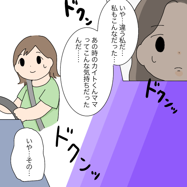 ママ友を困らせた過去があってこそ言える「シートベルトしないと乗せられない」ママ友付き合いやめました［１０－２完］｜ママ広場マンガ