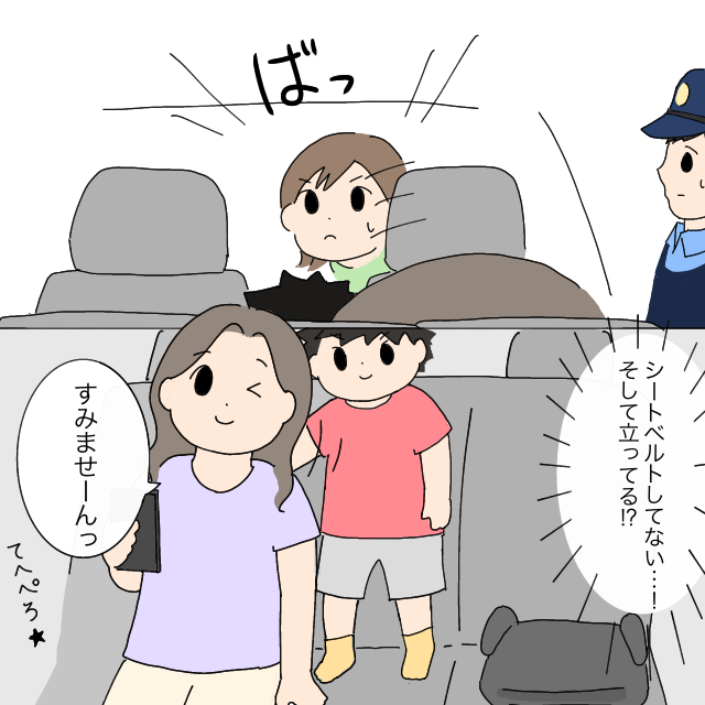 車内での危険行為を警察に注意されても悪びれず笑顔の親子。ママ友付き合いやめました［４－１］｜ママ広場マンガ