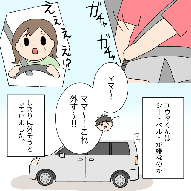 【１】ママ友付き合いやめました。トラブルの始まりは相乗り｜ママ広場マンガ