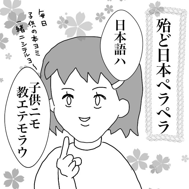 普通すぎて説明むずかしいな。小学生の持ち物に混乱する外国人ママ友｜アツアゲの育児絵日記