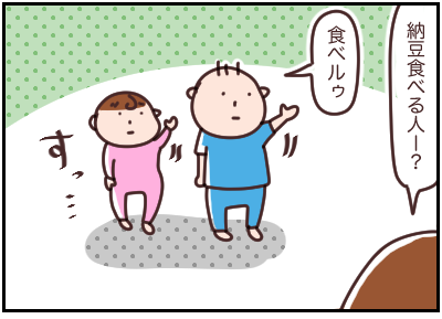 お返事する時、しない時｜マッマの育児漫画