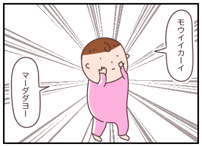 え、ちょっと待って…！！1歳児のかくれんぼは突然始まる｜マッマの育児漫画