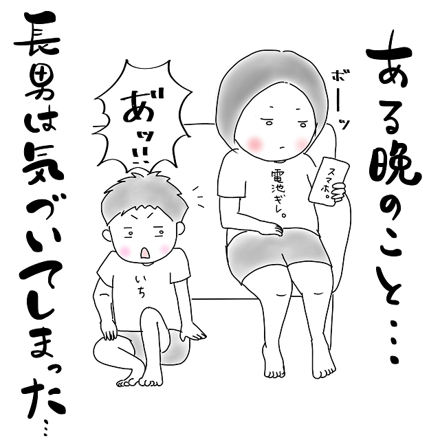 うわーデカッ！！長男が驚愕し弟たちが称賛したのは母の・・・太もも～（泣）｜まんなかの子育て日記