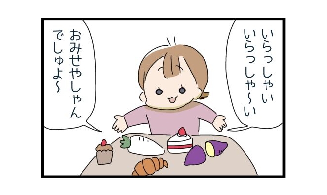 ［２娘の世界観］そっちのおすすめ！？解釈違いだけどかわいくてキュン。娘とお店屋さんごっこ｜まりおの育児漫画