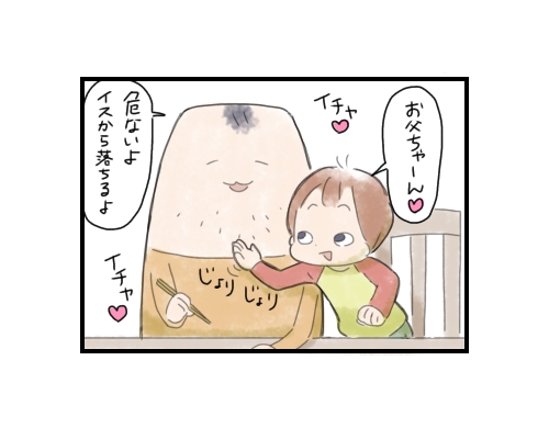 ママもいますよ～。眼前で繰り広げられる父と息子のイチャイチャにジェラシー！｜まりおの育児漫画