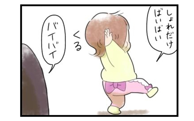 えぇッ！？（汗）まだまだ油断できない３歳児のバランス｜まりおの育児漫画