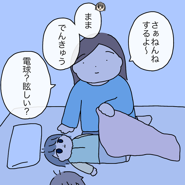 気づかなくてごめん！事あるごとに「でんきゅう」と言う２歳娘が本当に伝えたかった事｜めめの育児絵日記