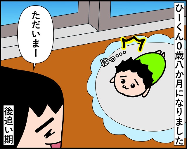 えぇぇ！！こんなところまで！？（汗）後追いが過ぎる０歳児｜みーぱぱ子育て漫画