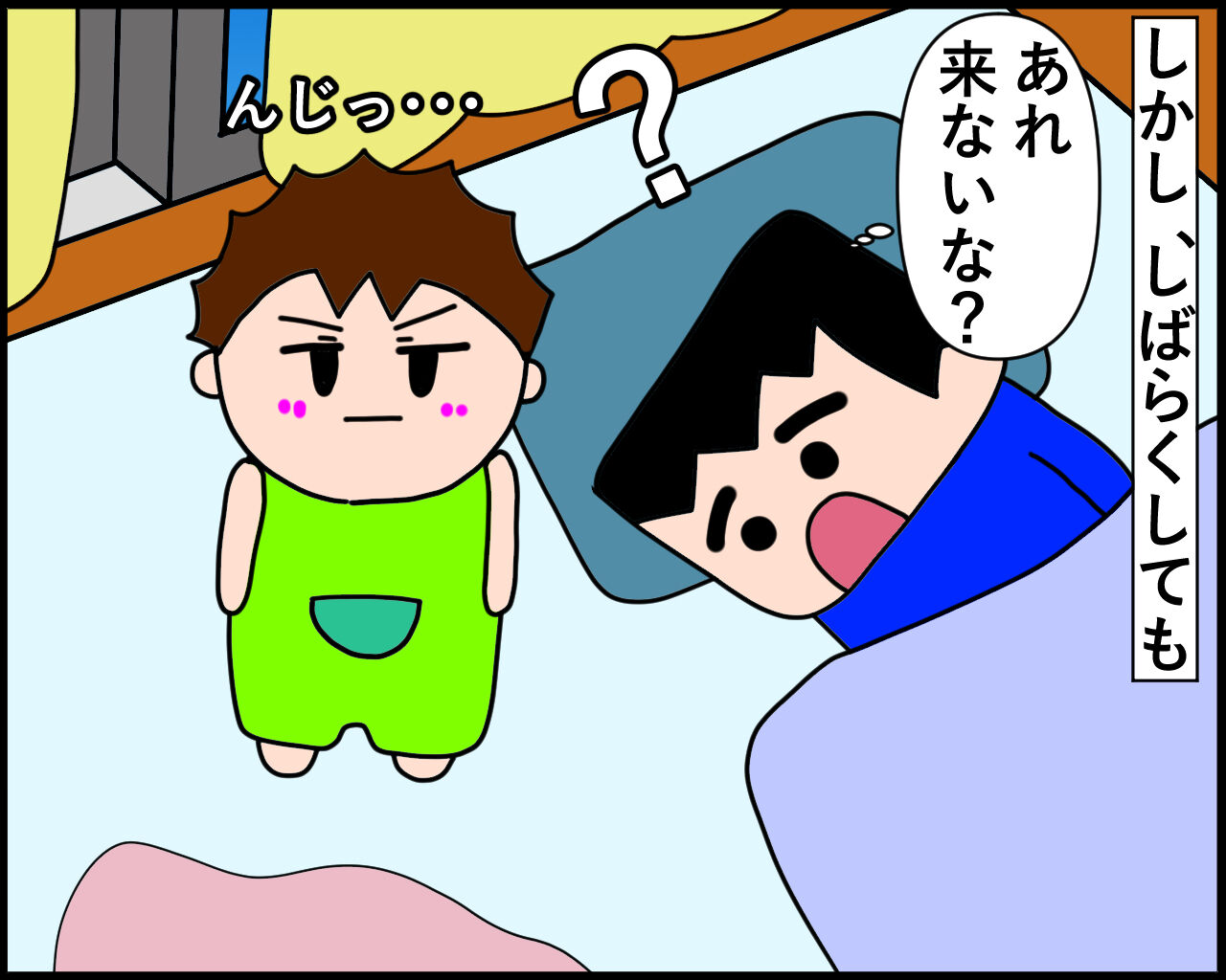 ［息子が大好きすぎるパパ３］顔面座椅子が幸せだった！？睡眠時間より大切なもの｜みーぱぱ子育て漫画