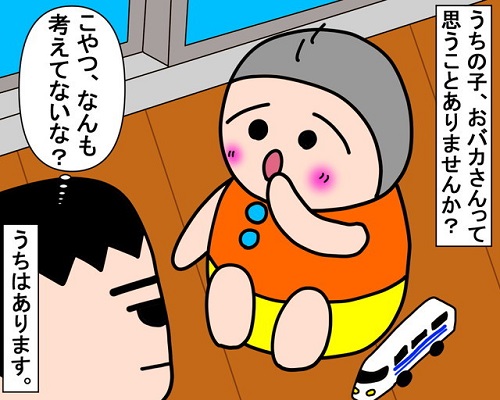 うちの子、アホな子。｜みーぱぱ子育て漫画