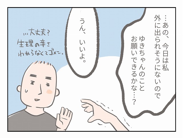 ［前編］母と出かけたい年長息子が必死すぎる話～父、秒でフラれる～｜もちの育児絵日記