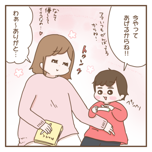 痛～っ！母の傷口を握りしめる2歳児（泣）優しさが沁みるぅ｜ももひらみーこの育児漫画