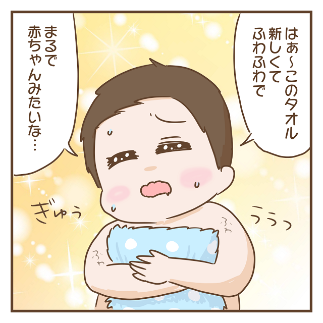 いつもゴワゴワまで粘ってごめん。ふわふわタオルに大興奮の息子を見て反省｜ももひらみーこの育児漫画