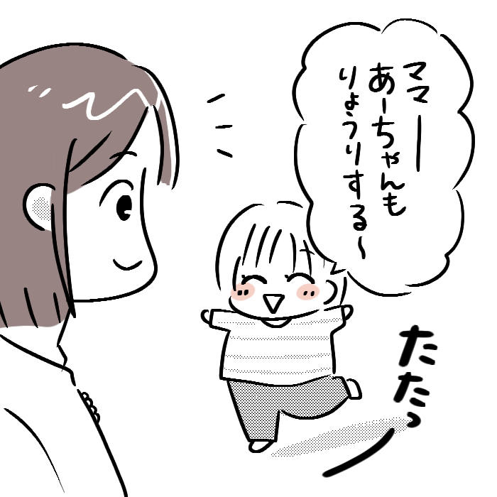 ３歳ってこんなこと言うんだ！？お手伝い中にふと出た息子の思いやり溢れる一言に感動｜ホッターの子育て絵日記