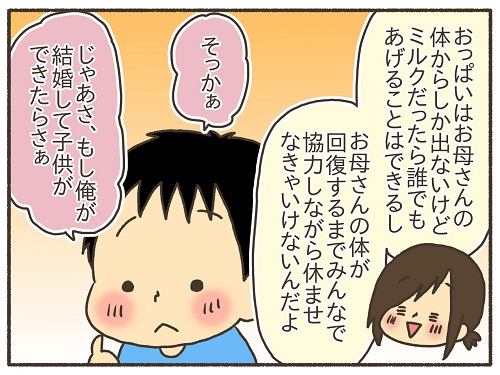 出産後のお母さんの体の変化を聞いた６歳息子の反応｜なおたろー育児絵日記