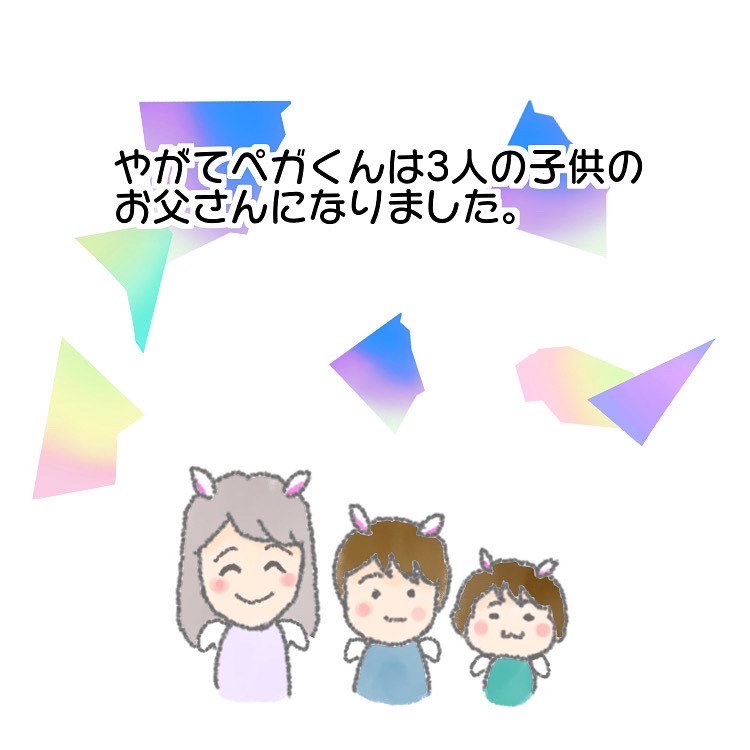 【６】親になったペガくん。学校へ行きたくないと泣く息子。うまれつき指が少ないペガくんのお話｜ねこじまいもみの楽しくワンオペライフ