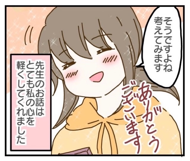 【１３】まだ判断が難しいから情報収集を！　娘の１歳半健診｜のんまる育児絵日記