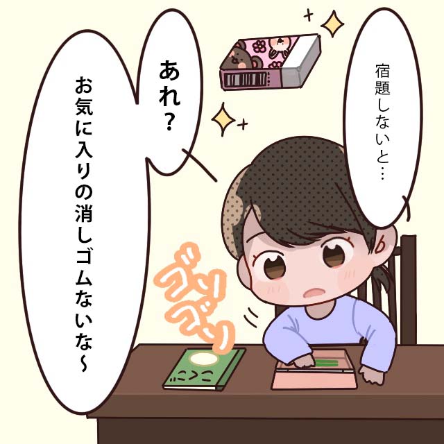 ［１］友達は盗み癖があった。私またなくしちゃった？最近ものがよくなくなる・・