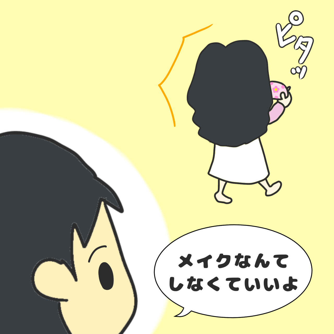 おい。「かわいい？」に夫が能面の顔で棒読みの「うん。」｜さぁたん～ゆるハッピーな育児マンガ～