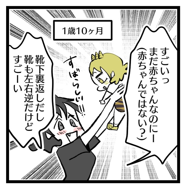 ちっちゃい母ちゃんおった。兄と姉のお世話をするのは１歳末っ子｜オニハハ。絵日記