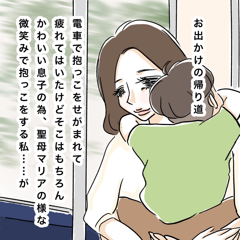 なんか足元が涼しいな？聖母の微笑みで息子を抱く私に５秒後に訪れる悲劇｜お空の日々是成長記