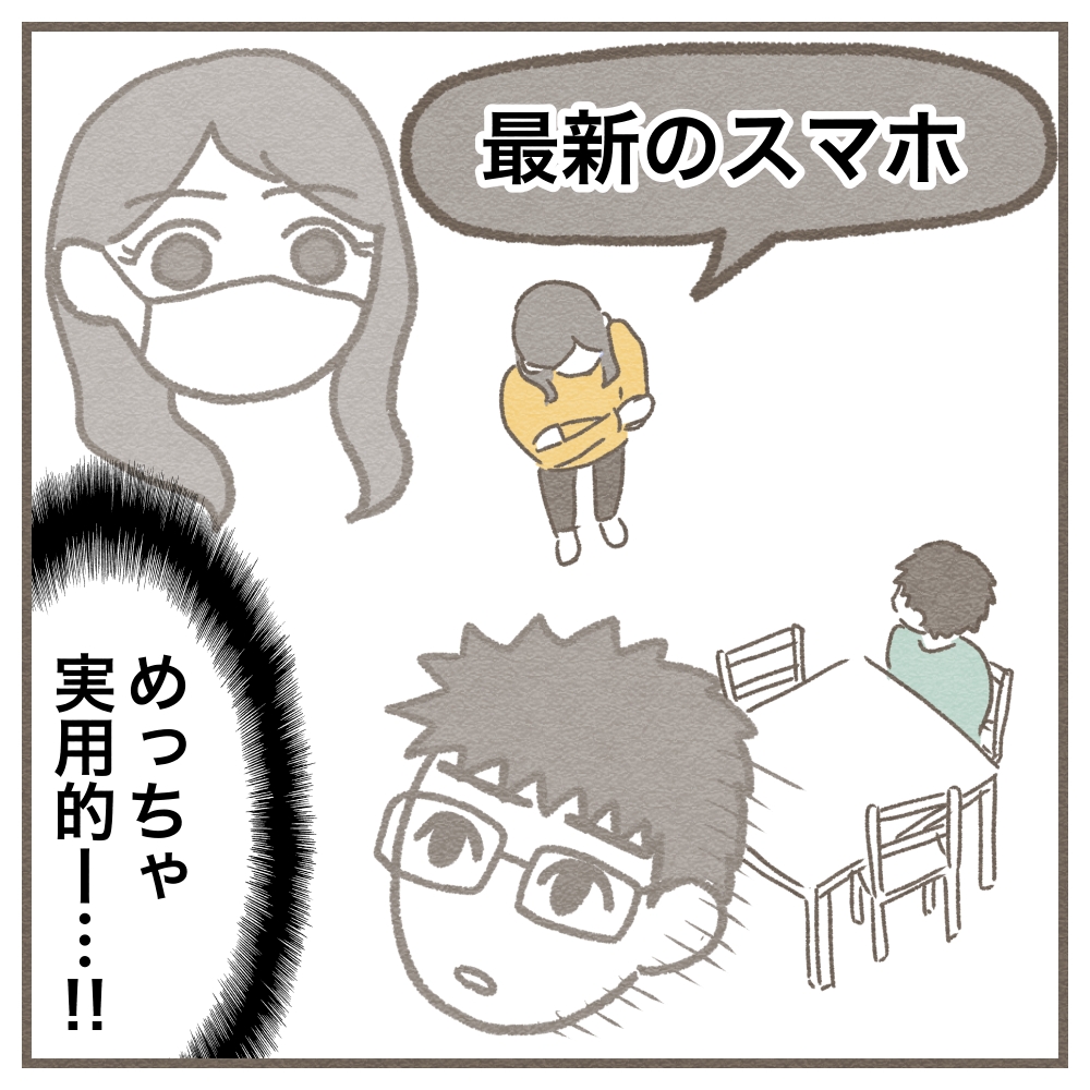 【１４】半年ぶりに会った夫に激怒しました。すんなり快諾！絶妙なアイテムを手に入れて円満解決｜みゅこの育児絵日記