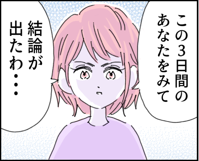 ほぼワンオペ育児の３日間に妻の決断が下る。自分なりに努力するも不安が隠せない育児なめすぎ夫［６６］｜くまおのマンガ堂