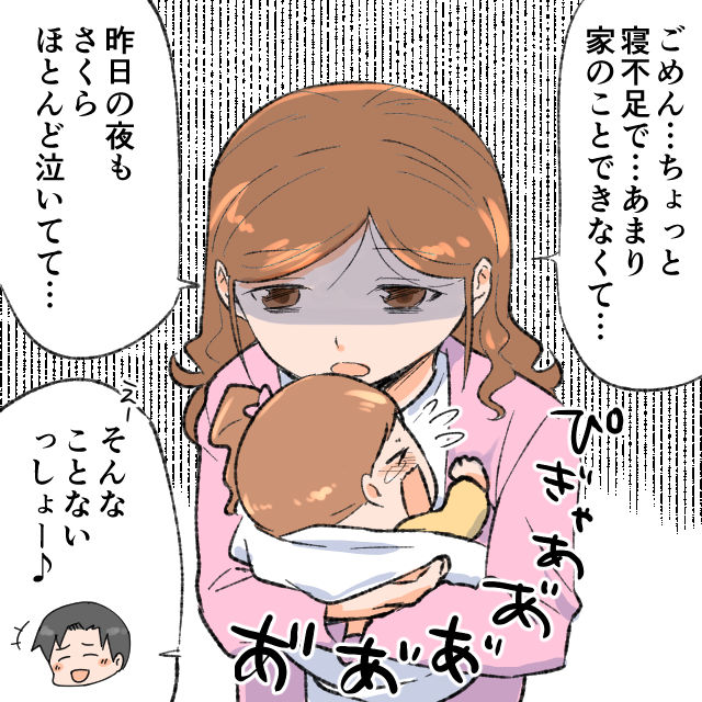 ［２－１］娘が毎晩ギャン泣きで寝不足と言う妻に「それはないっしょ」起きないオレ、妻の地雷を踏む｜ママ広場マンガ