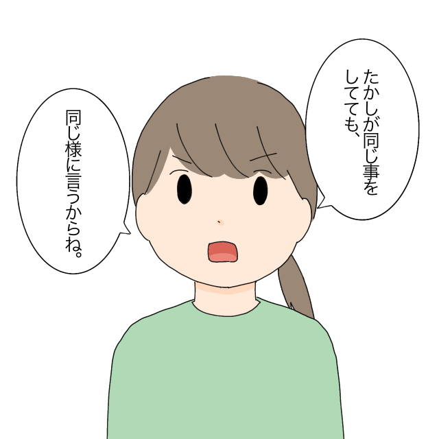 ［５］ストレスを理解しない夫に「目には目を」宣言！夫にイラっとした話｜ママ広場マンガ