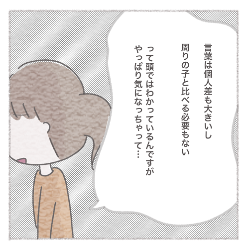 【7】不安に寄り添ってくれた支援員さんの言葉　あっという間の1歳半健診｜ペンコの子育て日記