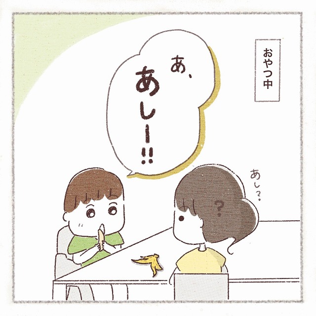 その素直さや枠にとらわれない感じ方に教わることがたくさんある｜ペンコの子育て日記