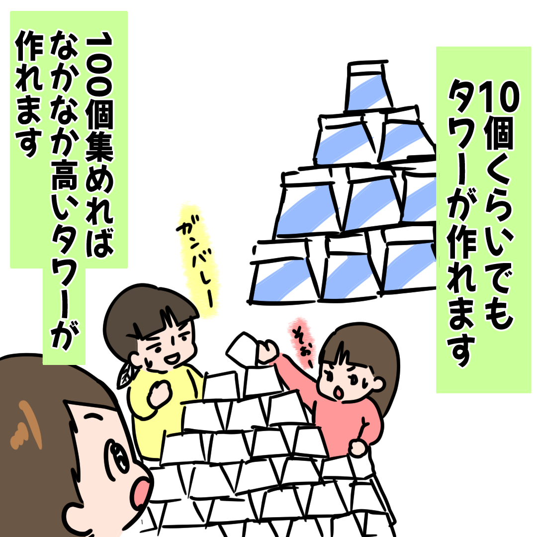 【後編】カップを集めるだけで遊べる！でも・・・将来はゴミ屋敷？（汗）廃材でおもちゃをＤＩＹ｜ぴこみの育児絵日記