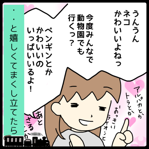 なぜ…(泣)嬉しくて前のめりで誘ったら4歳息子が塩対応だった件｜ぴのの育児ダイアリー