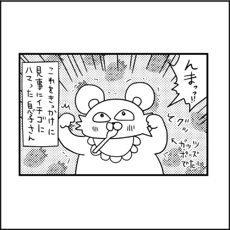 大好きすぎて息子が豹変！？ハマりすぎにご用心！｜ぽこたろー育児漫画