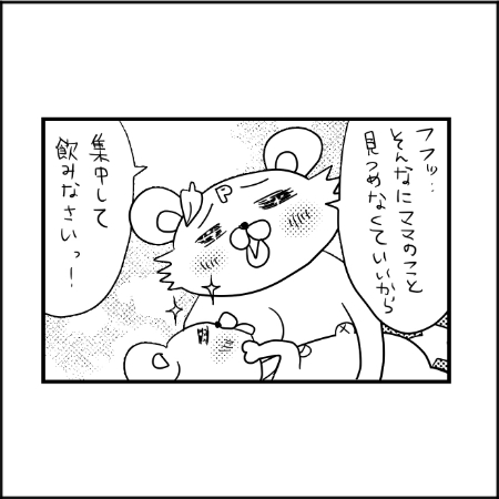 二人の世界｜ぽこたろー育児漫画