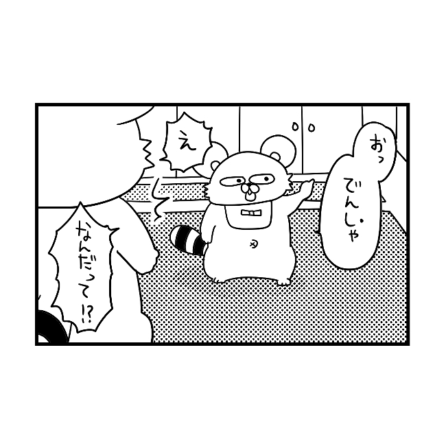 悲報です。１歳息子の「でんちゃ」が聞けなくなりました（泣）｜ぽこたろー育児漫画