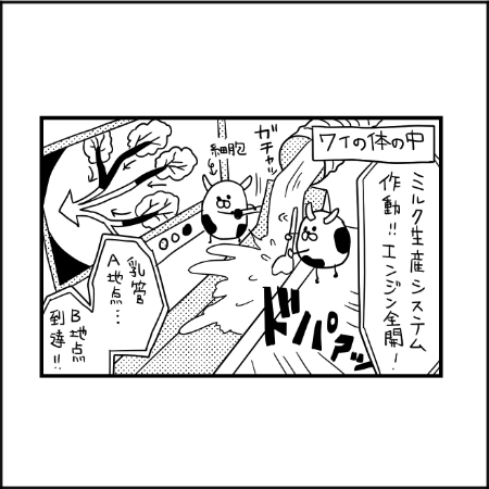 母乳の構造｜ぽこたろー育児漫画