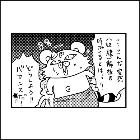 こんな時もある｜ぽこたろー育児漫画