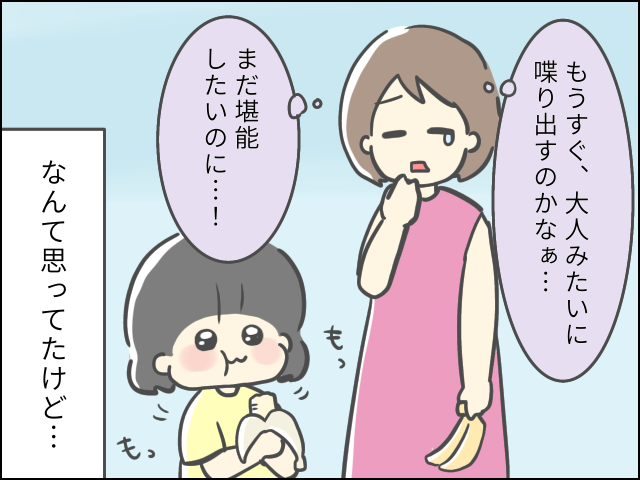 まだ大丈夫？あと少し堪能したい～！成長するにつれ減ってしまった幼児語｜ぷにらーの子育て日記