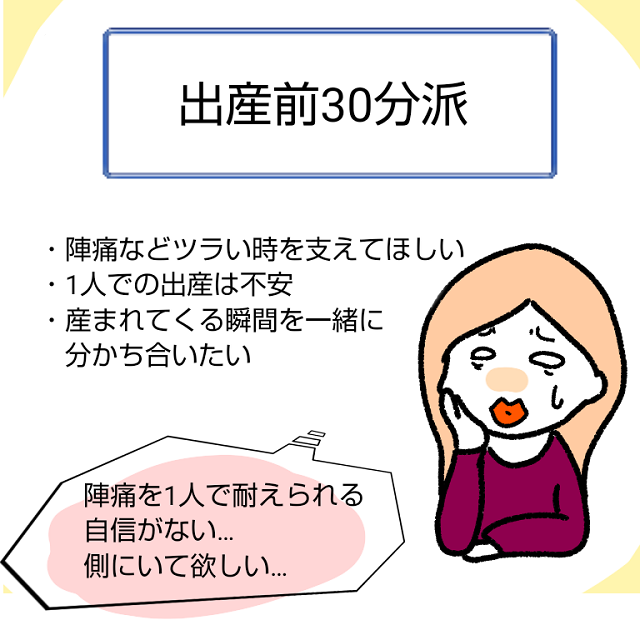 【後編】夫婦で意見が分かれた立ち会いのタイミング。産後に決めた理由。コロナ禍出産レポ｜れこの育児絵日記