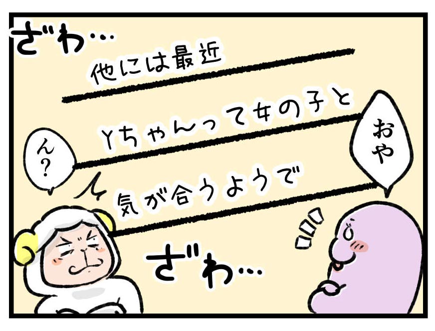 幼稚園の連絡帳で成長を感じていたら・・ん？予想外の甘酸っぱい展開にざわついた父の心｜左近寺しゅうりの育児漫画