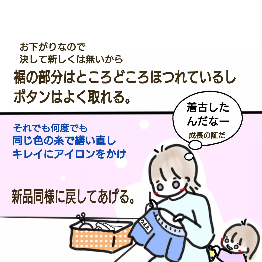 幼稚園の制服に成長の証！４歳長女が受け継ぐ歴代ママ達の想い｜さくらママの絵日記