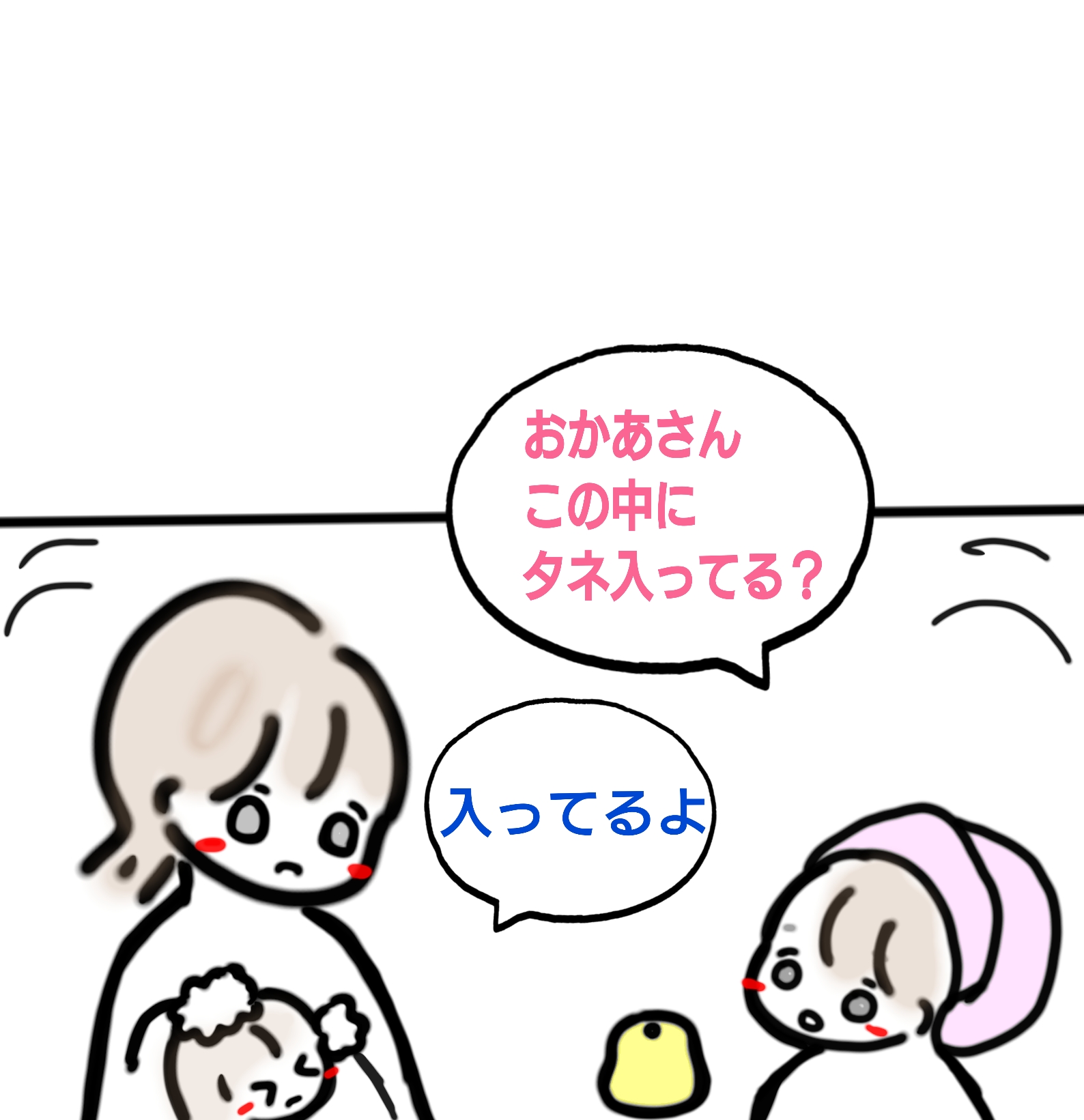 食べないんかーい！娘が興味を示した柚子の種を育てるぞ・・って見たかっただけなのね（笑）｜さくらママの絵日記