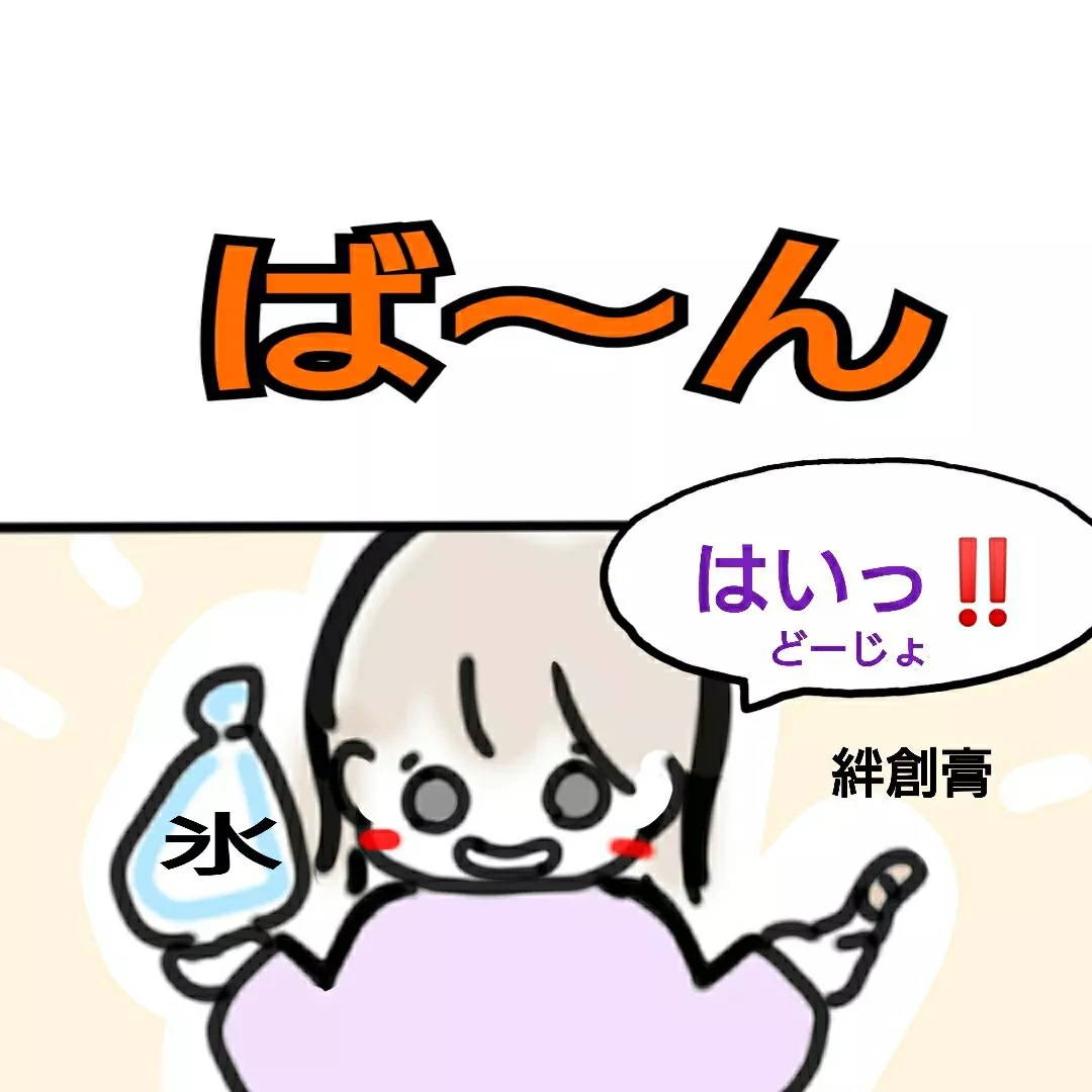 はいどうぞ！腰を痛めて寝ていたら・・娘の優しさにキュン。｜さくらママの絵日記