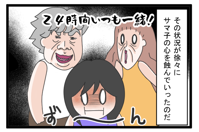 【産後うつ３９】こんなはずじゃ・・義両親の２４時間監視体制に蝕まれる嫁（汗）義両親はイタリア系オージー｜サマ子の海外ママじゃーなる in オーストラリア