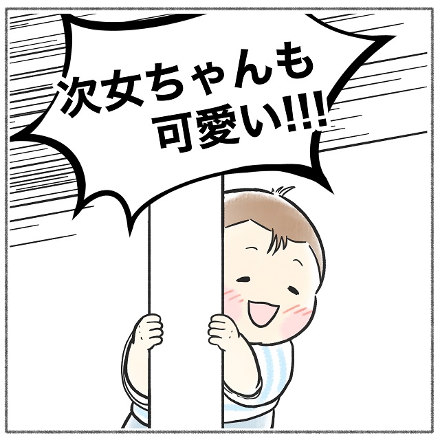 「可愛い」の声はどこにいても聞き逃さない！？弟に対抗心メラメラのお姉ちゃん｜さのかの育児絵日記