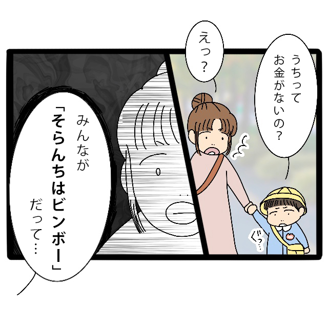 ［１３］うちってお金がない？子どもからの言葉に驚く私は節約上手｜ママ広場マンガ