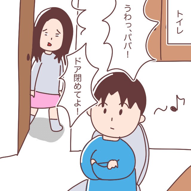 ［１］「俺は見られて困らない」トイレのドア全開の父に中学生娘が大激怒。思春期娘にうざ絡みするパパ｜ママ広場マンガ